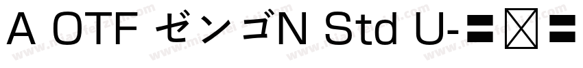 A OTF ゼンゴN Std U字体转换